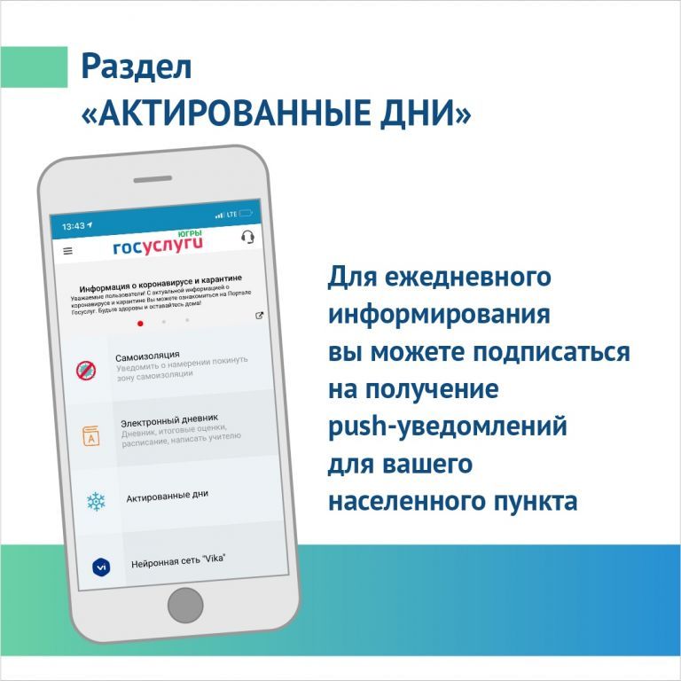 Раздел актированные дни Раздел актированные дни