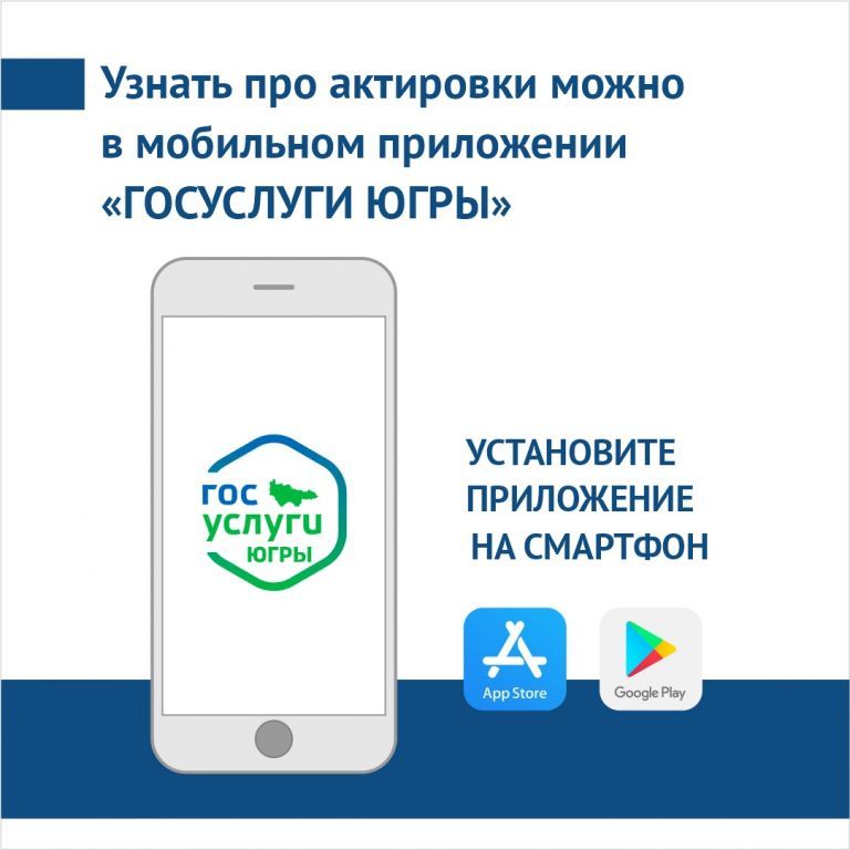 Узнать про актировки Узнать про актировки