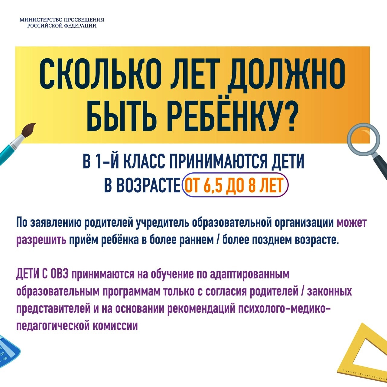 Сколько лет должно быть ребенку Сколько лет должно быть ребенку