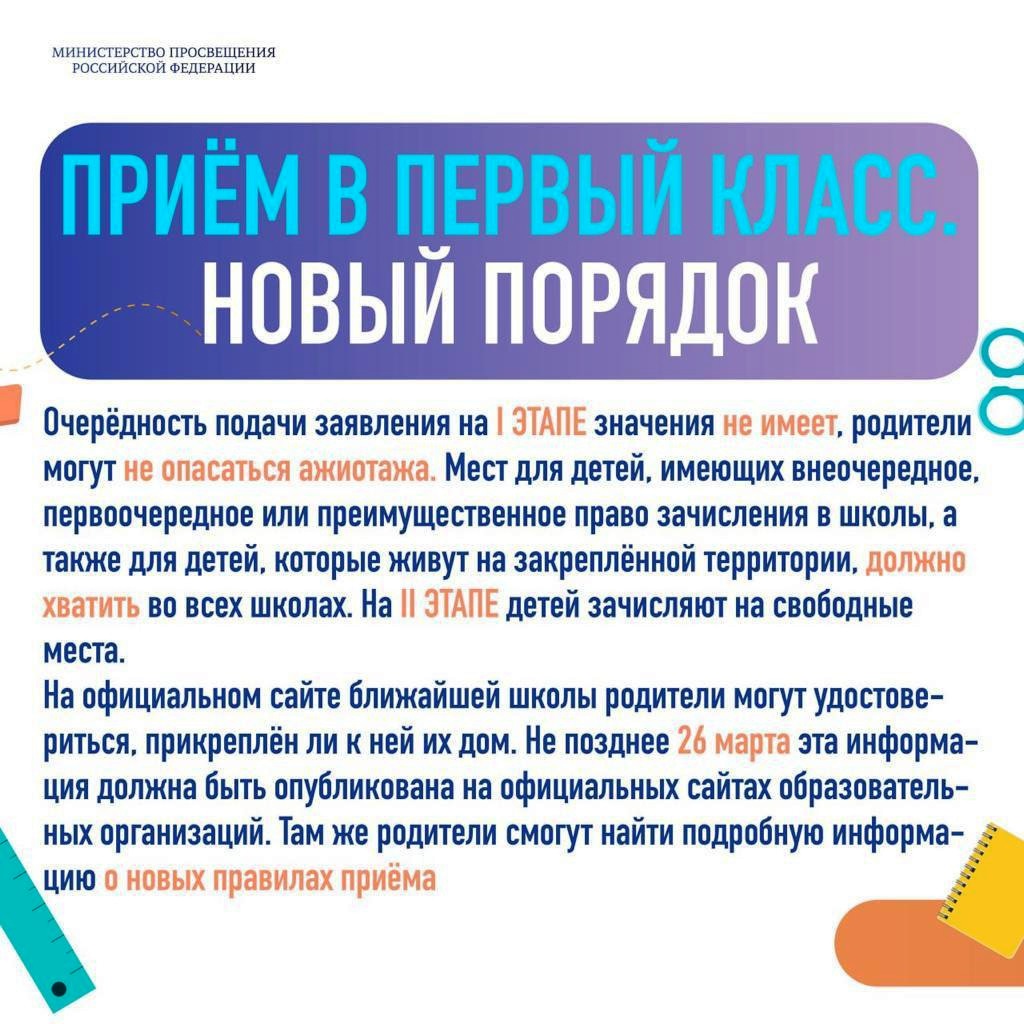 Новый порядок приема Новый порядок приема