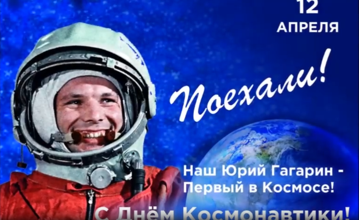Путешествие в космические дали.