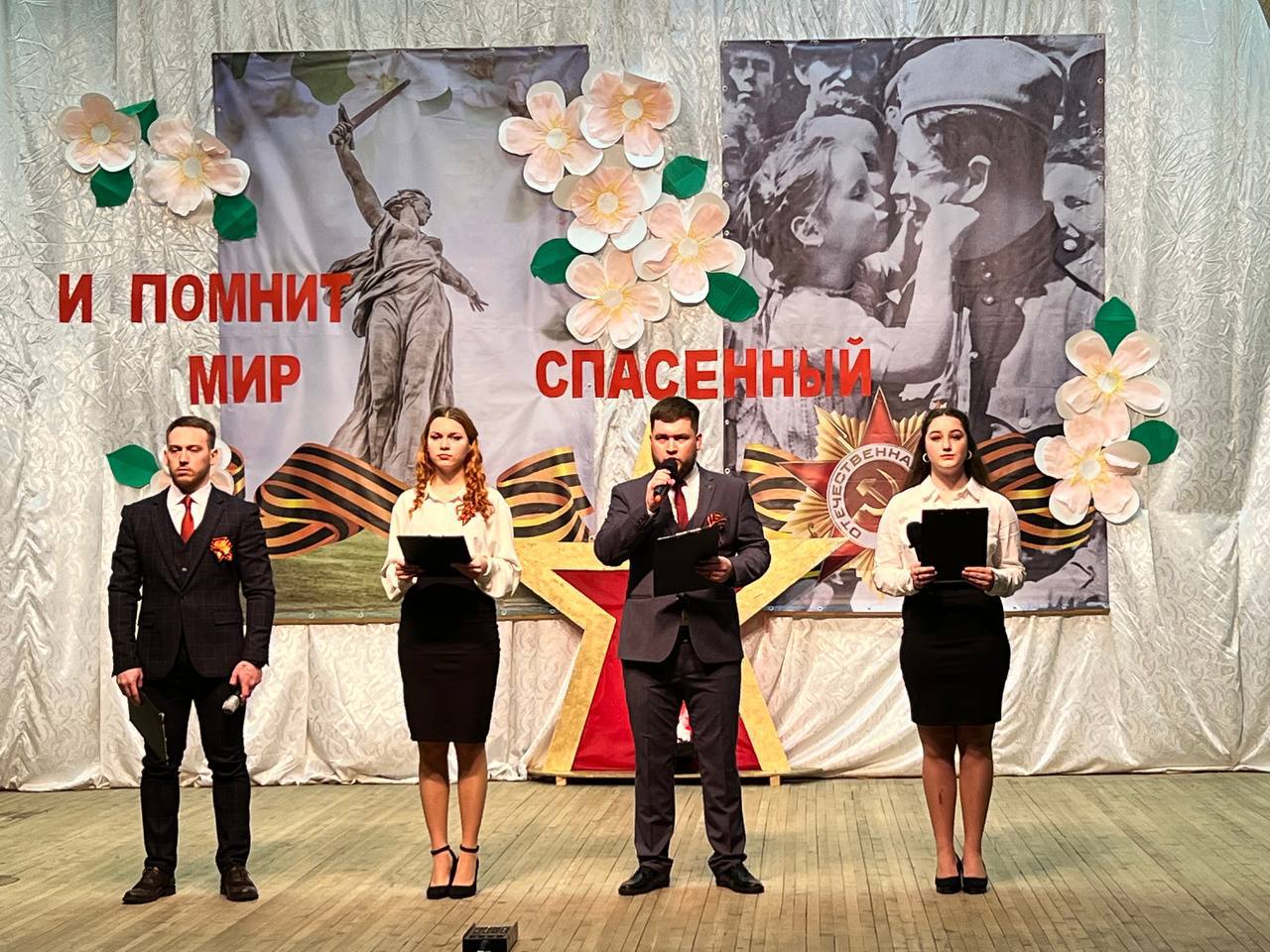 И помнит мир спасенный.
