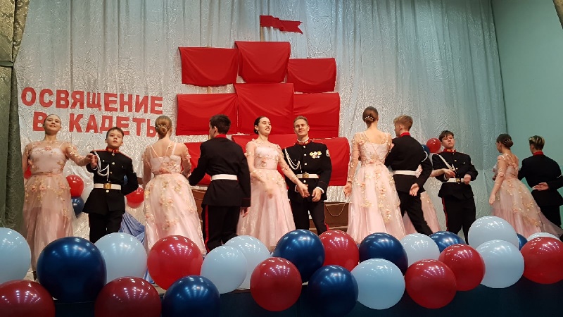 Посвящение в кадеты.
