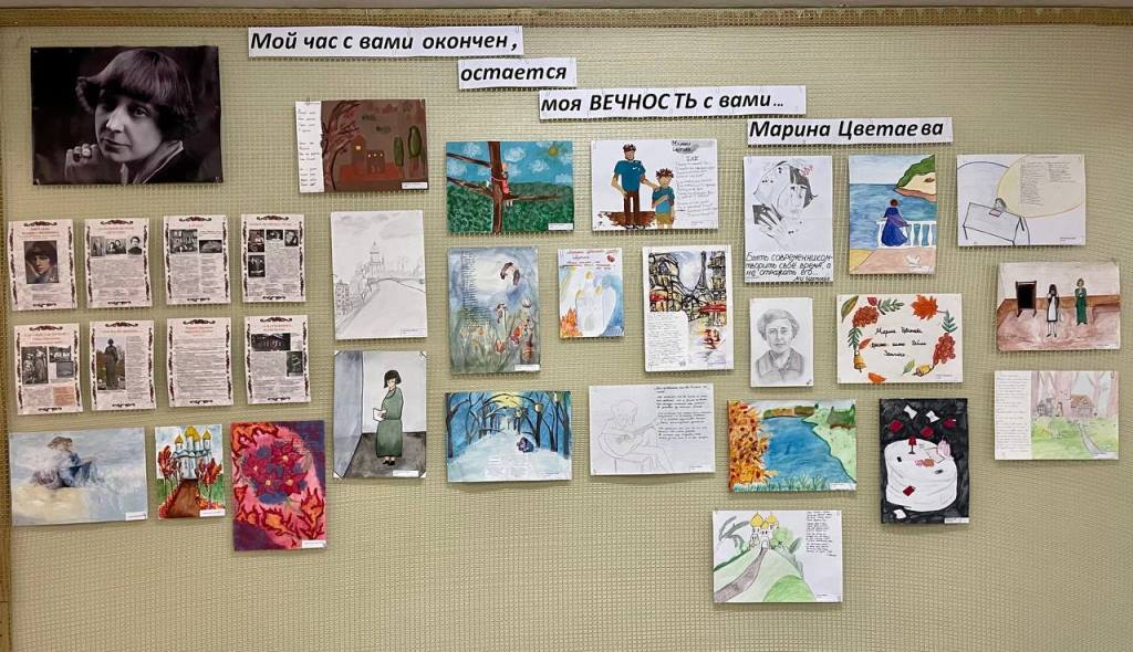 Юбилей Марины Цветаевой.