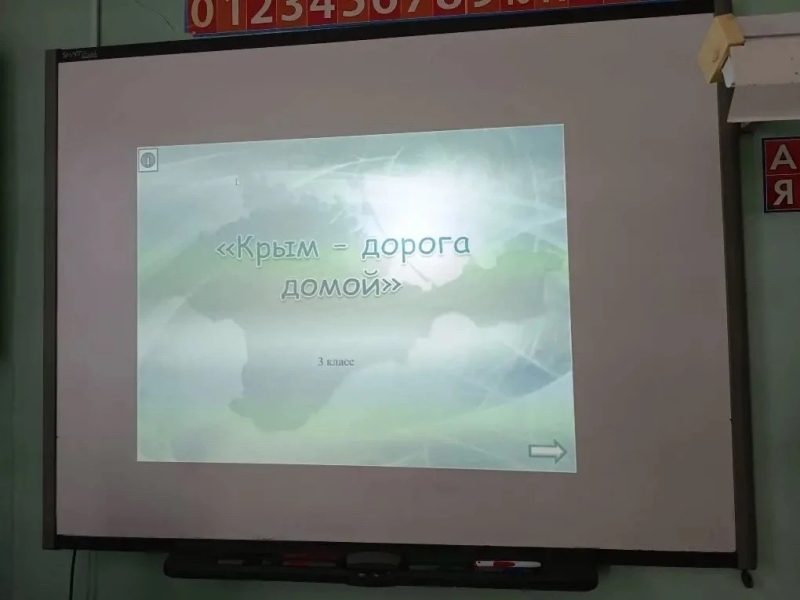 «Одна страна – одна история».