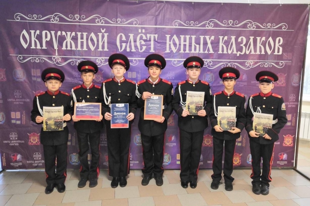 VII Окружной слет юных казаков.
