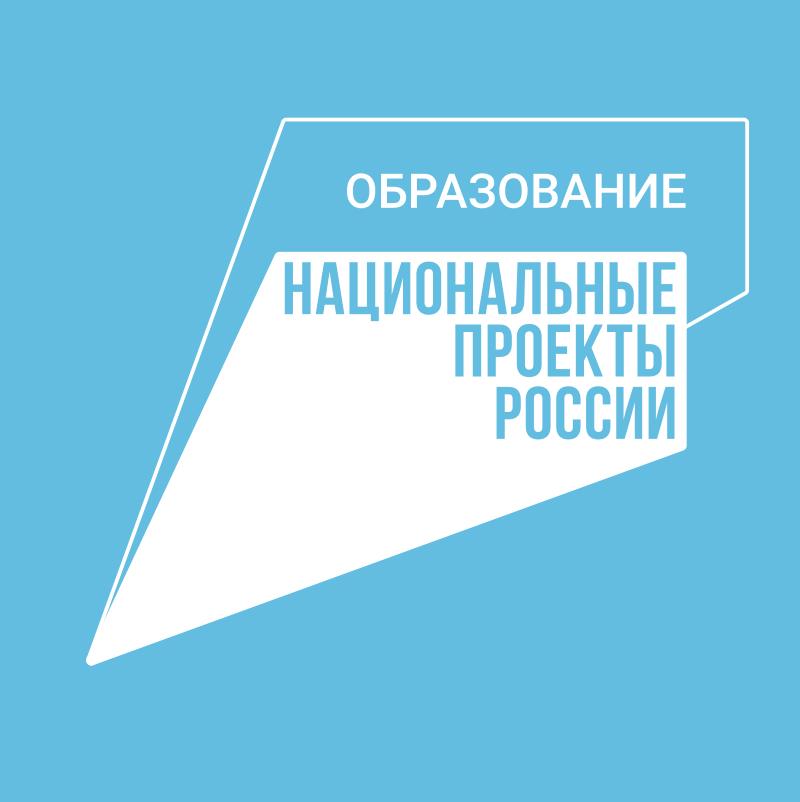 Региональный проект «Успех каждого ребенка».