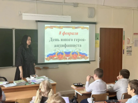 День памяти юного героя-антифашиста.