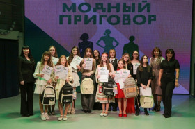 Конкурс дизайна и стиля «Модный приговор».