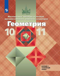 Геометрия.