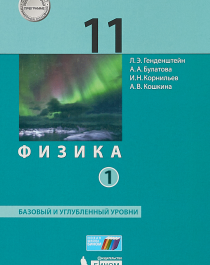 Физика.