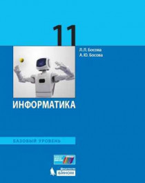 Информатика.