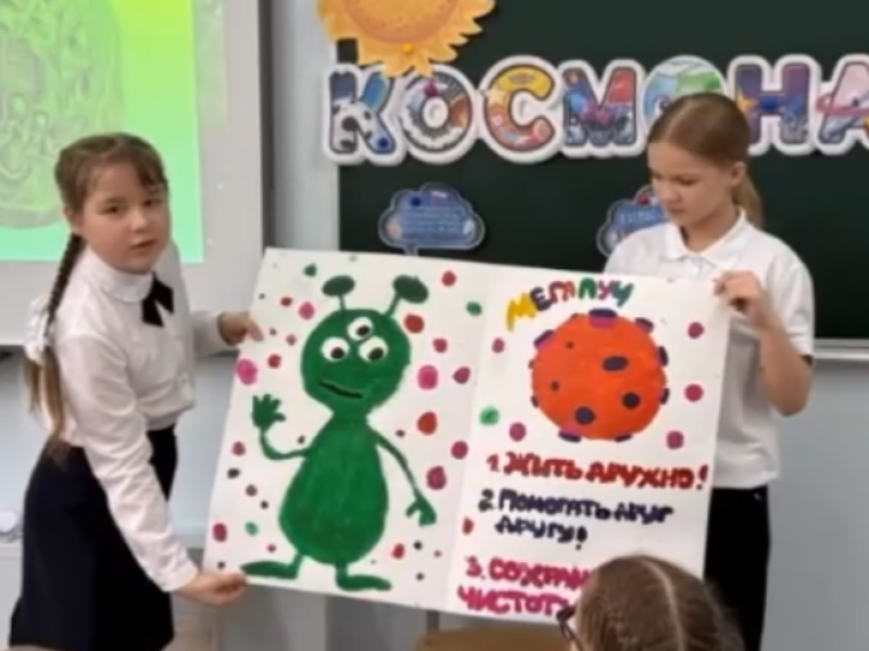 Путешествие в космические дали.